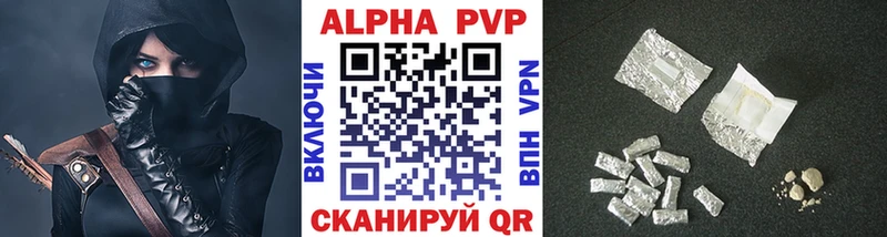 A-PVP Соль Медынь