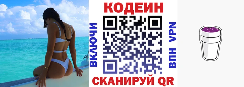 это официальный сайт  Медынь  Кодеиновый сироп Lean напиток Lean (лин) 