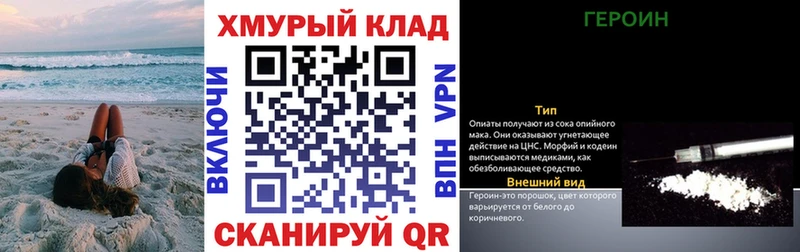 МЕГА сайт где найти Медынь Героин Heroin